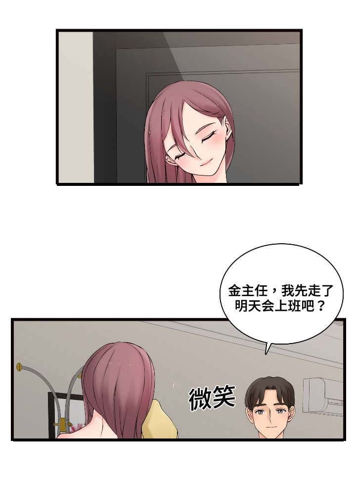 第8章：新顾客