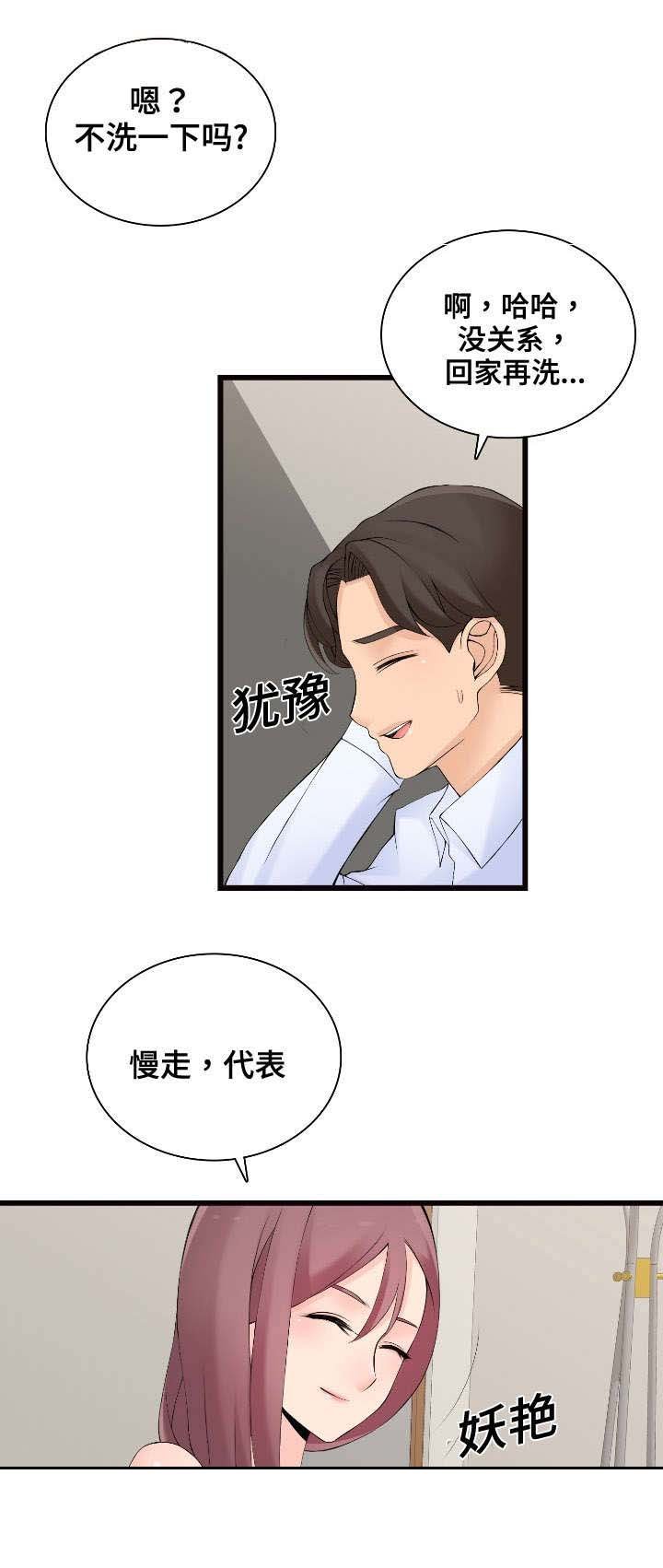 第8章：新顾客