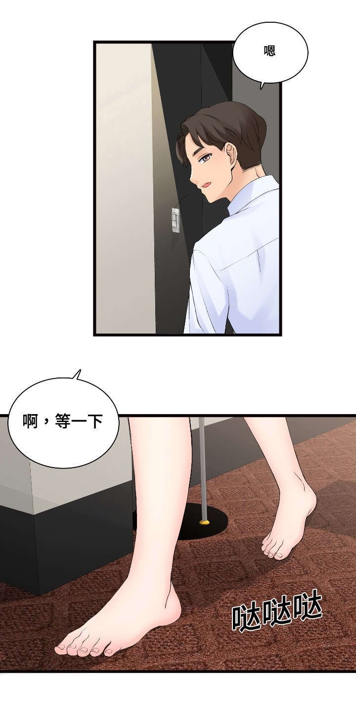 第8章：新顾客