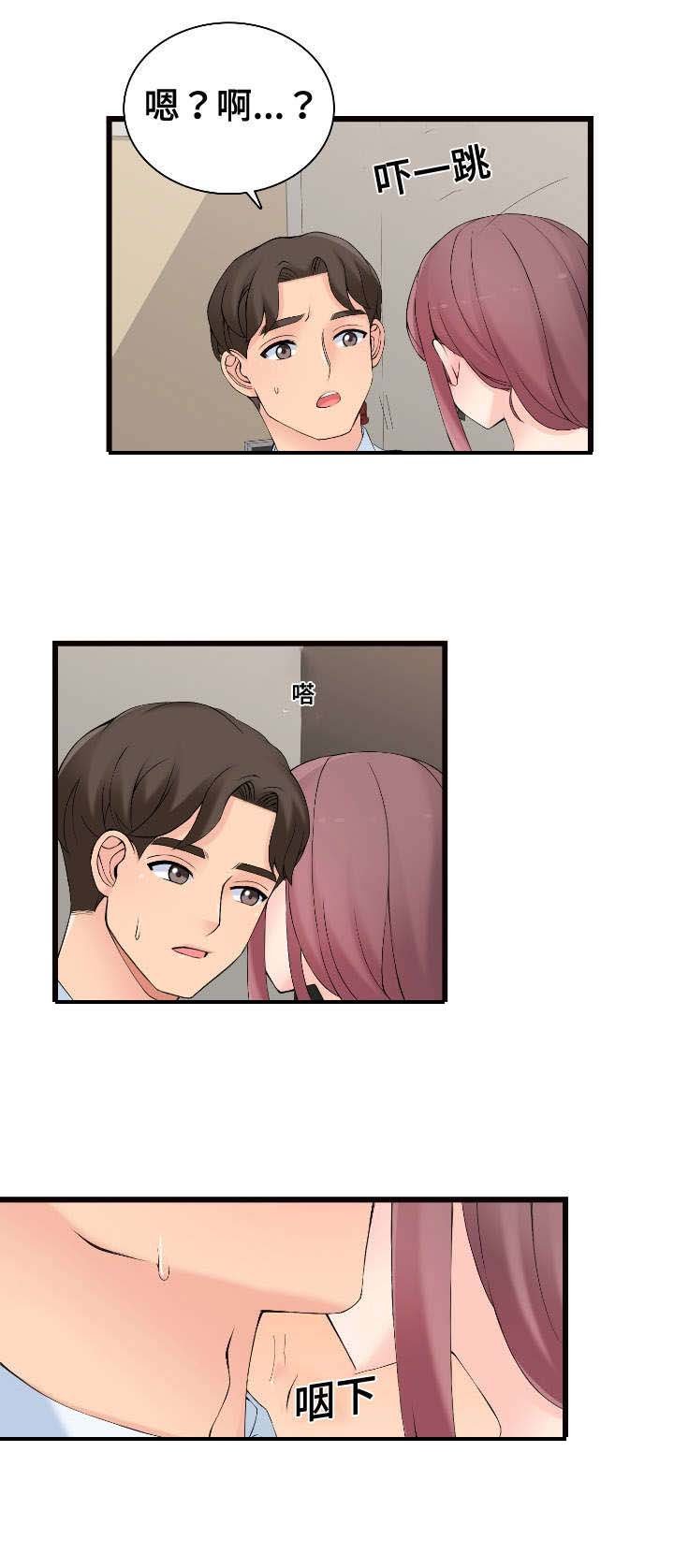 第8章：新顾客