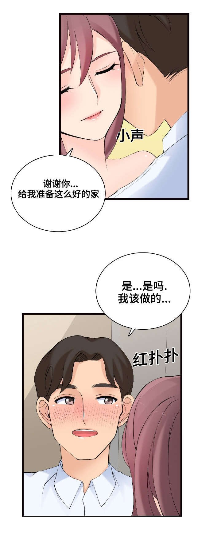 第8章：新顾客