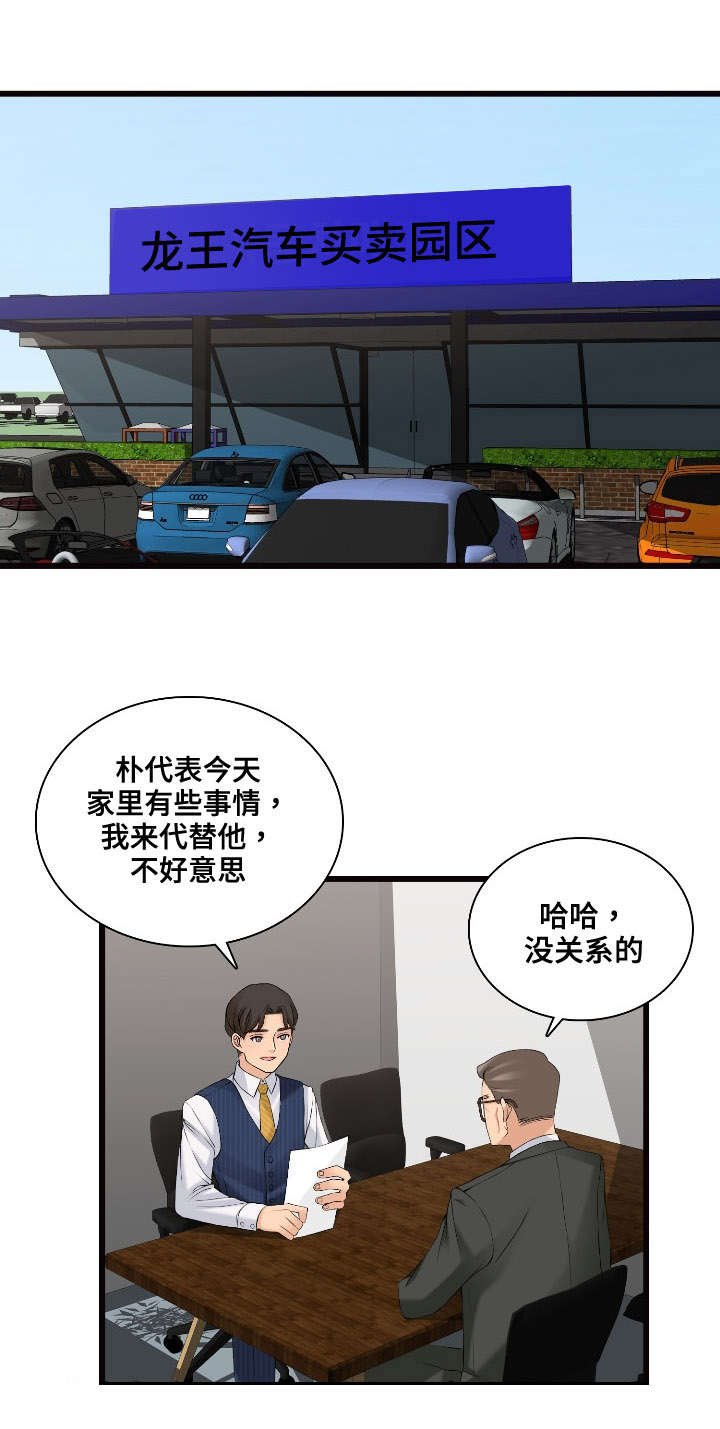 第8章：新顾客