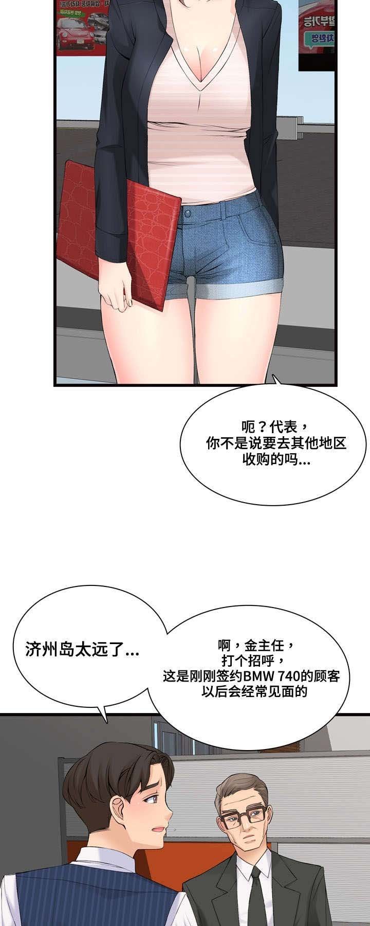 第8章：新顾客
