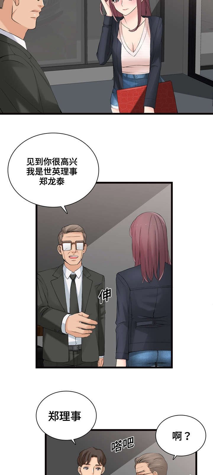 第8章：新顾客
