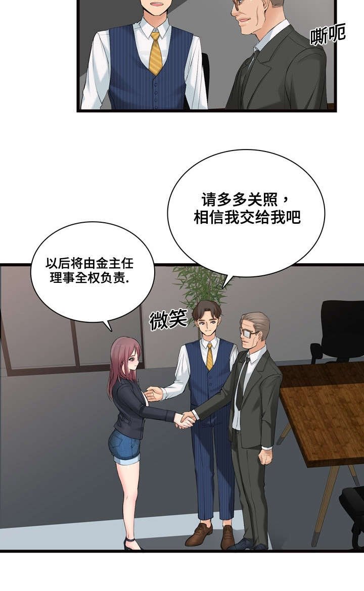 第8章：新顾客