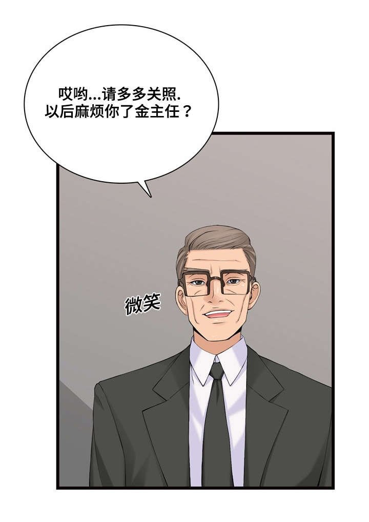 第8章：新顾客