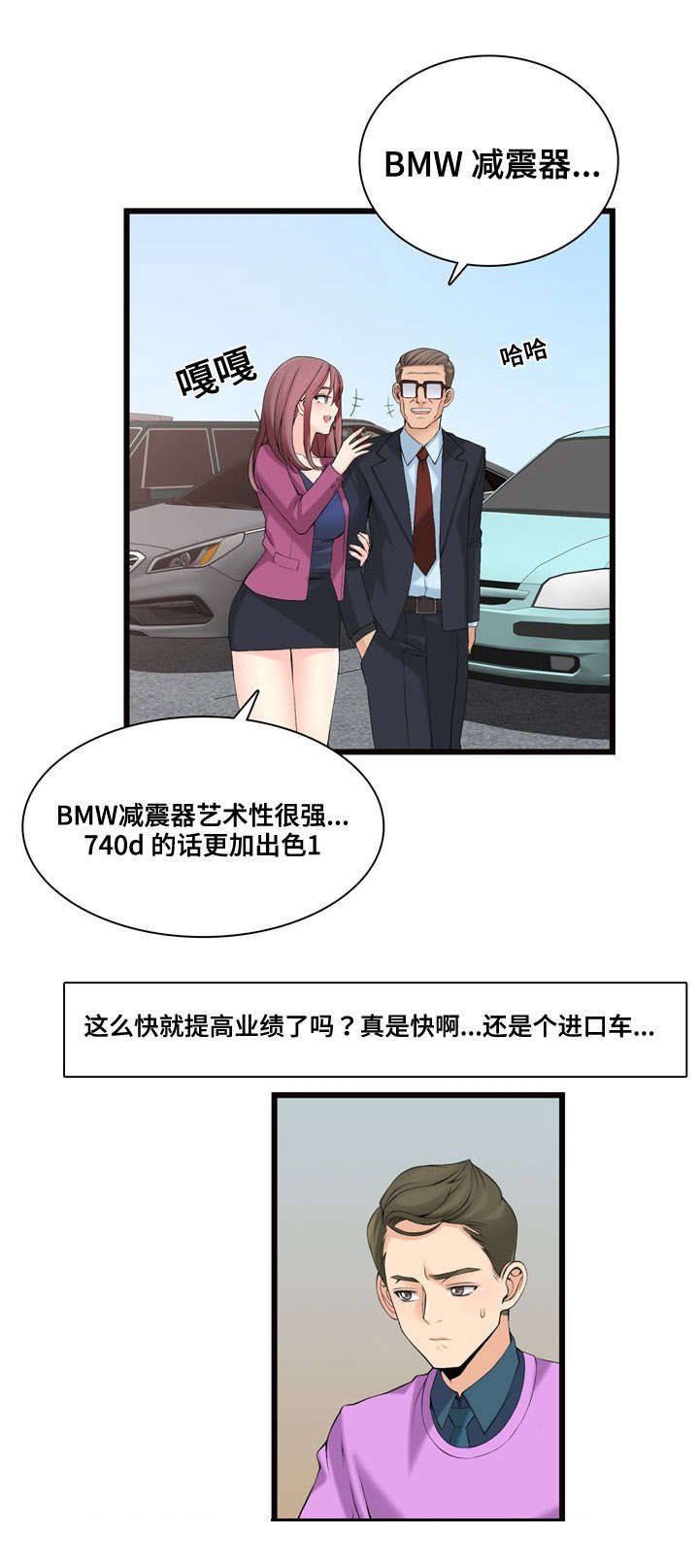 第9章：横财