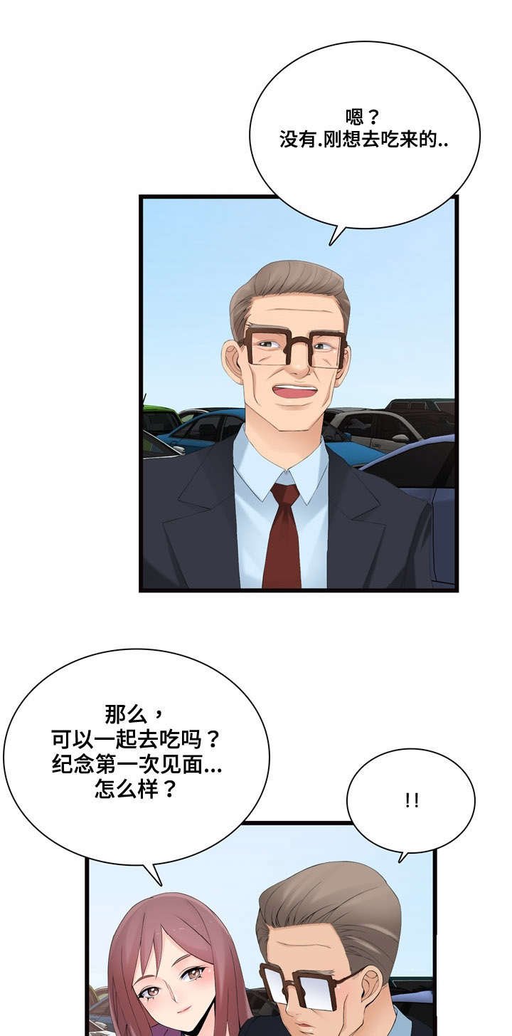 第9章：横财