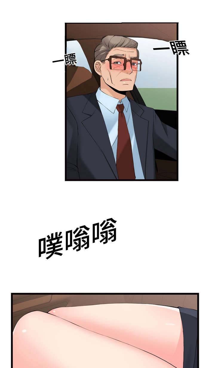 第9章：横财