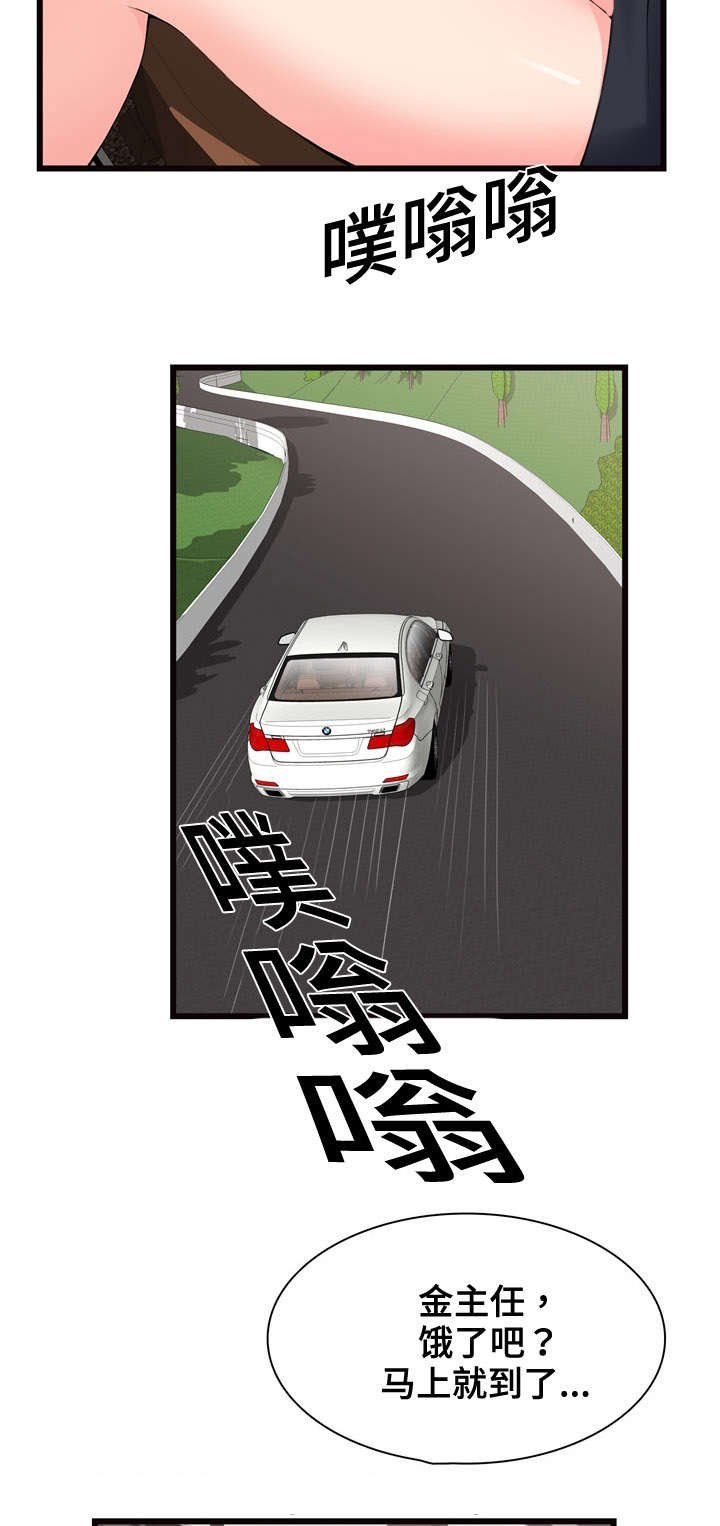 第9章：横财