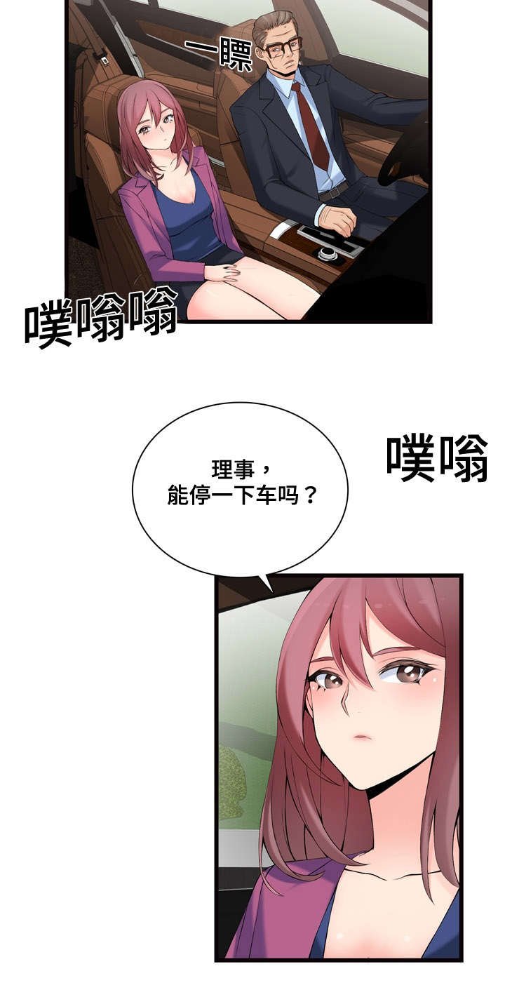 第9章：横财