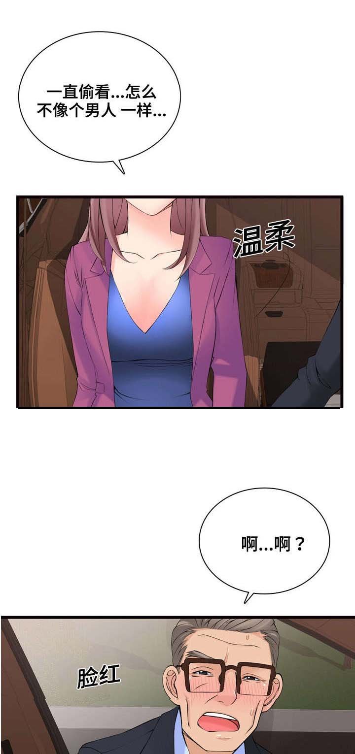 第9章：横财