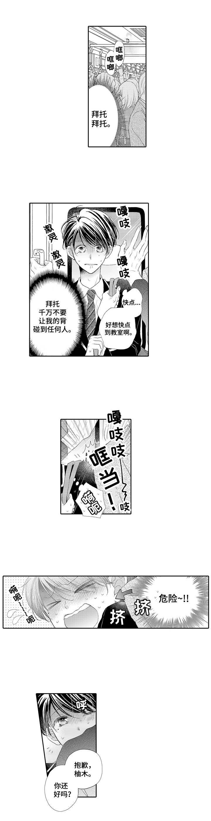 第1章：特殊体质