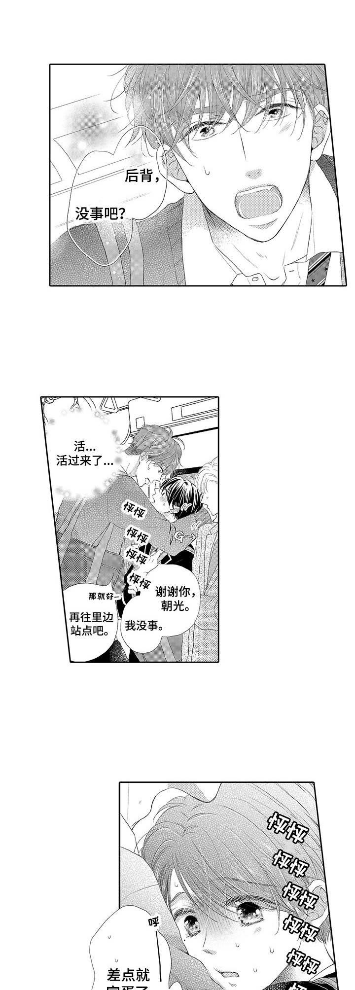 第1章：特殊体质