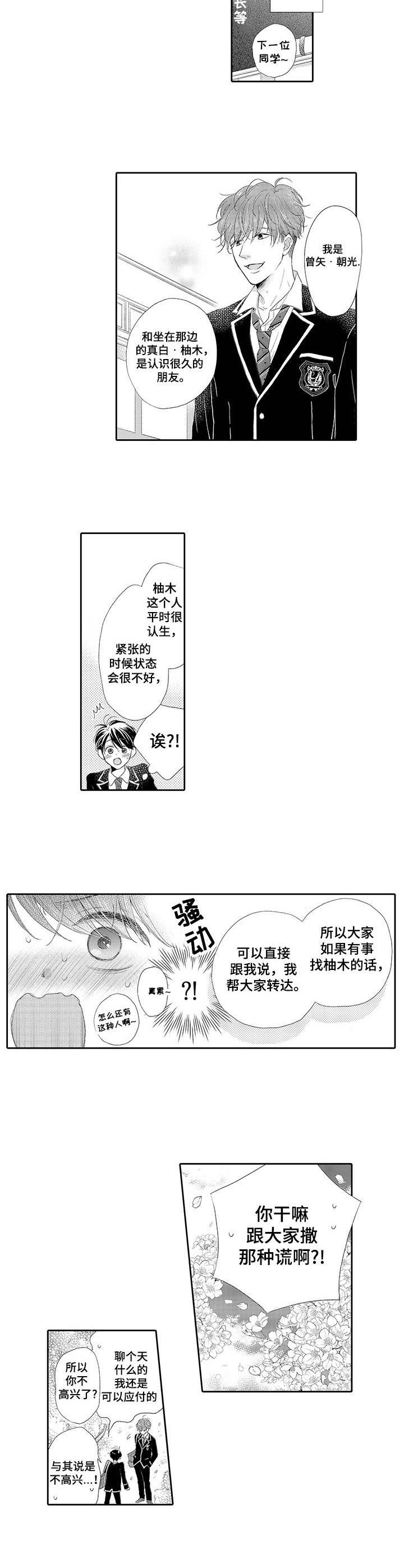第1章：特殊体质