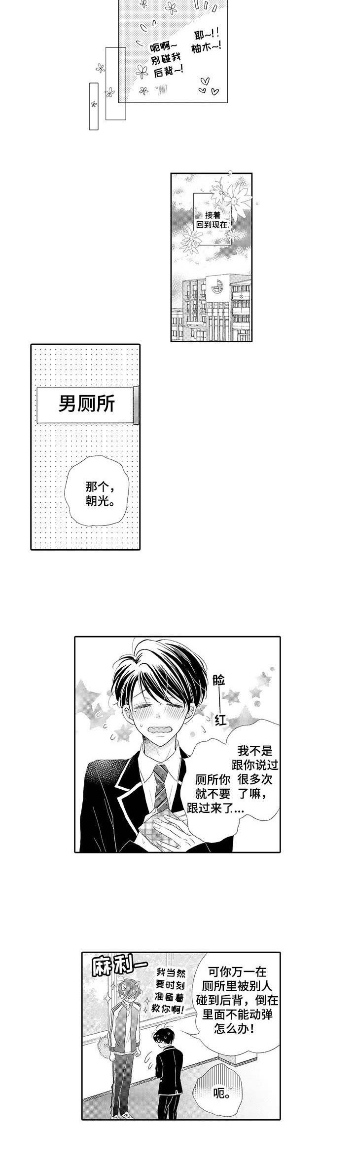 第1章：特殊体质