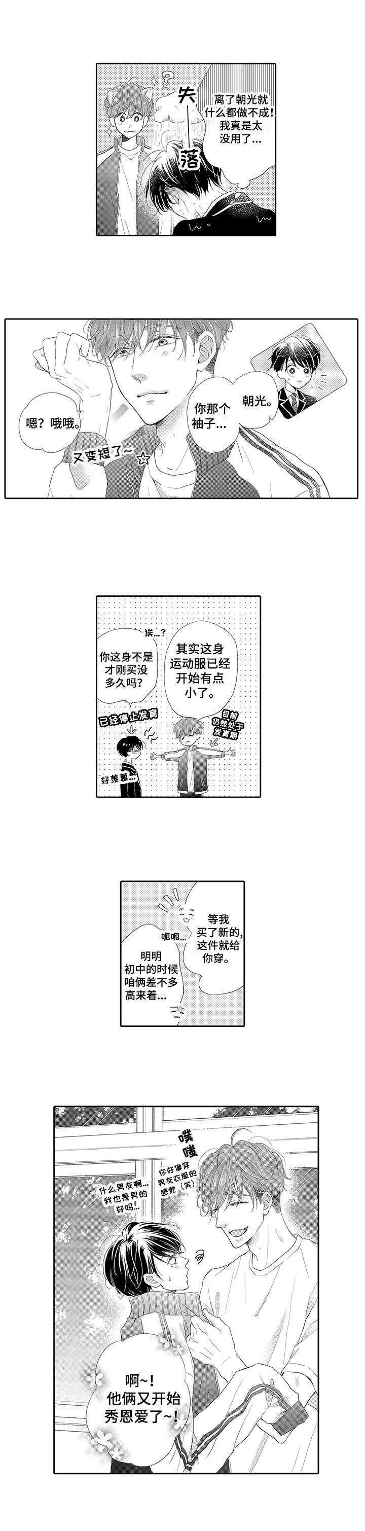 第1章：特殊体质