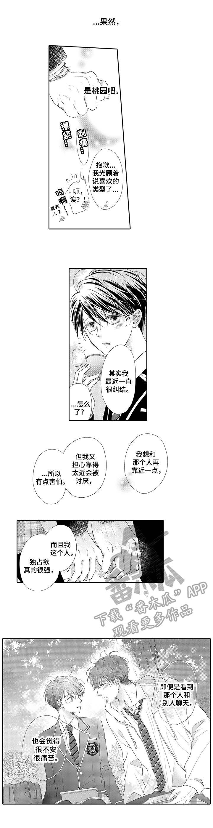 第10章：烟花大会