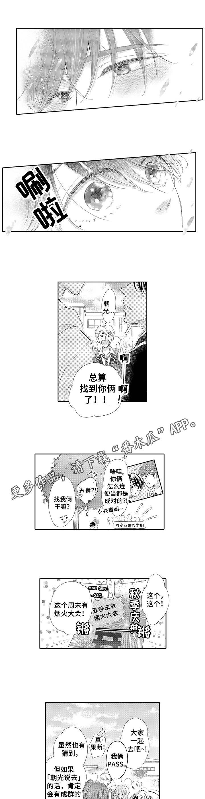 第10章：烟花大会