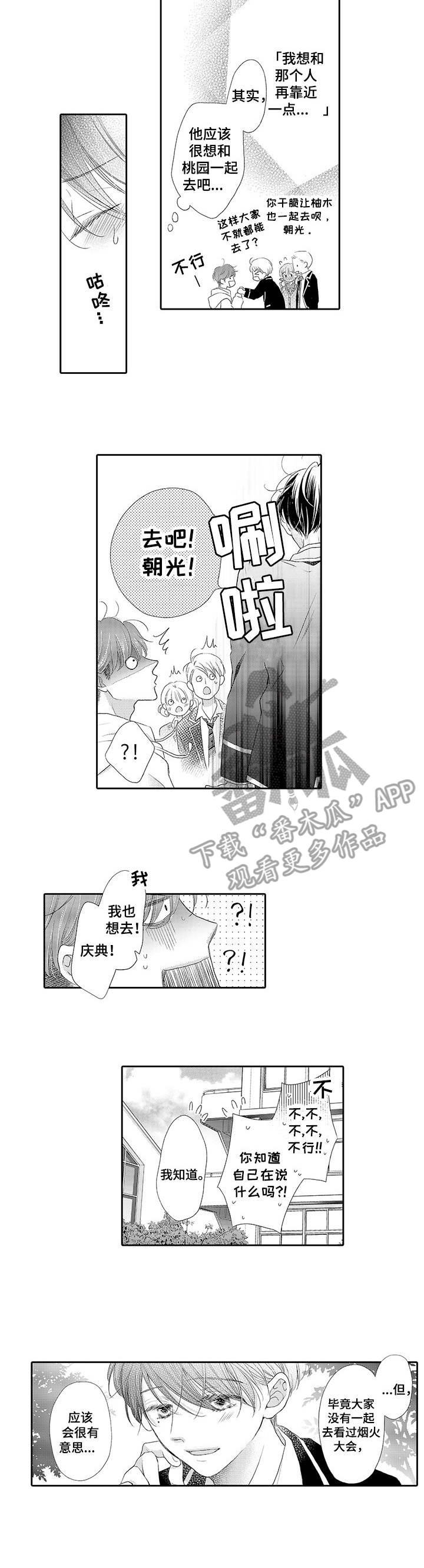 第10章：烟花大会