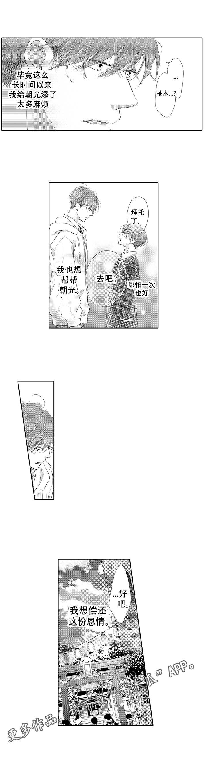 第10章：烟花大会