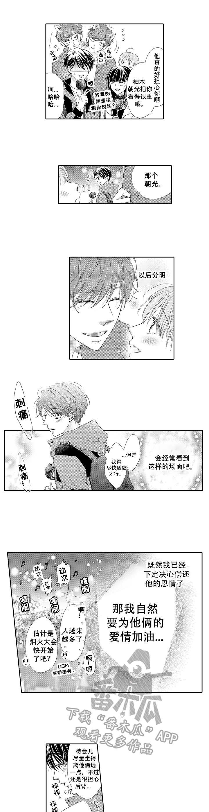 第11章：晕倒