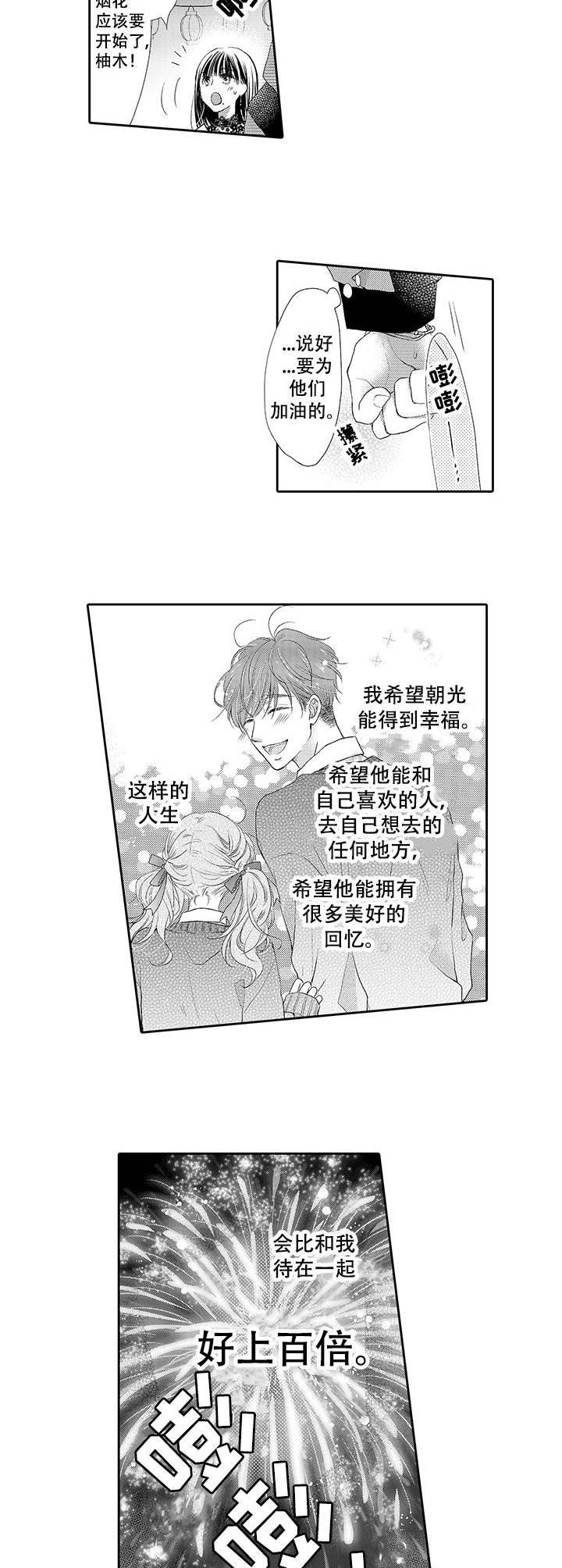 第11章：晕倒