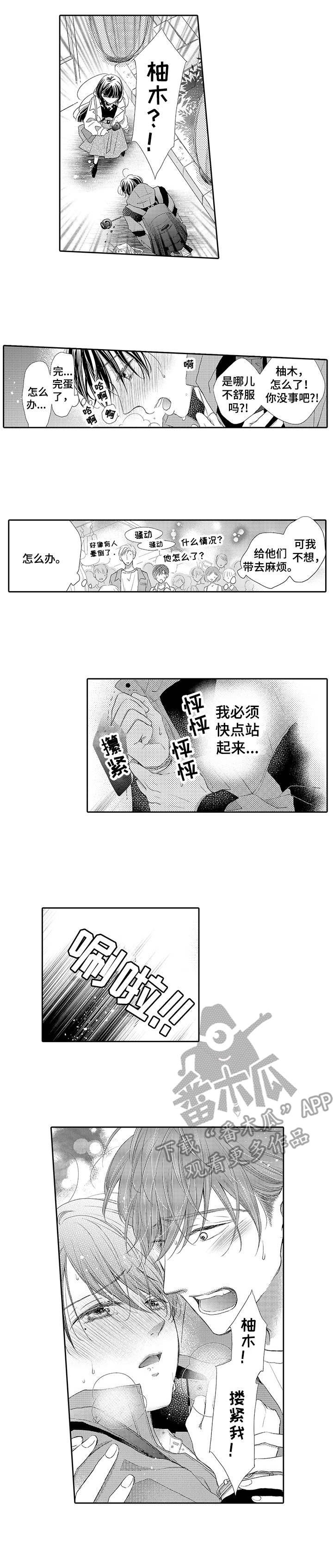 第11章：晕倒