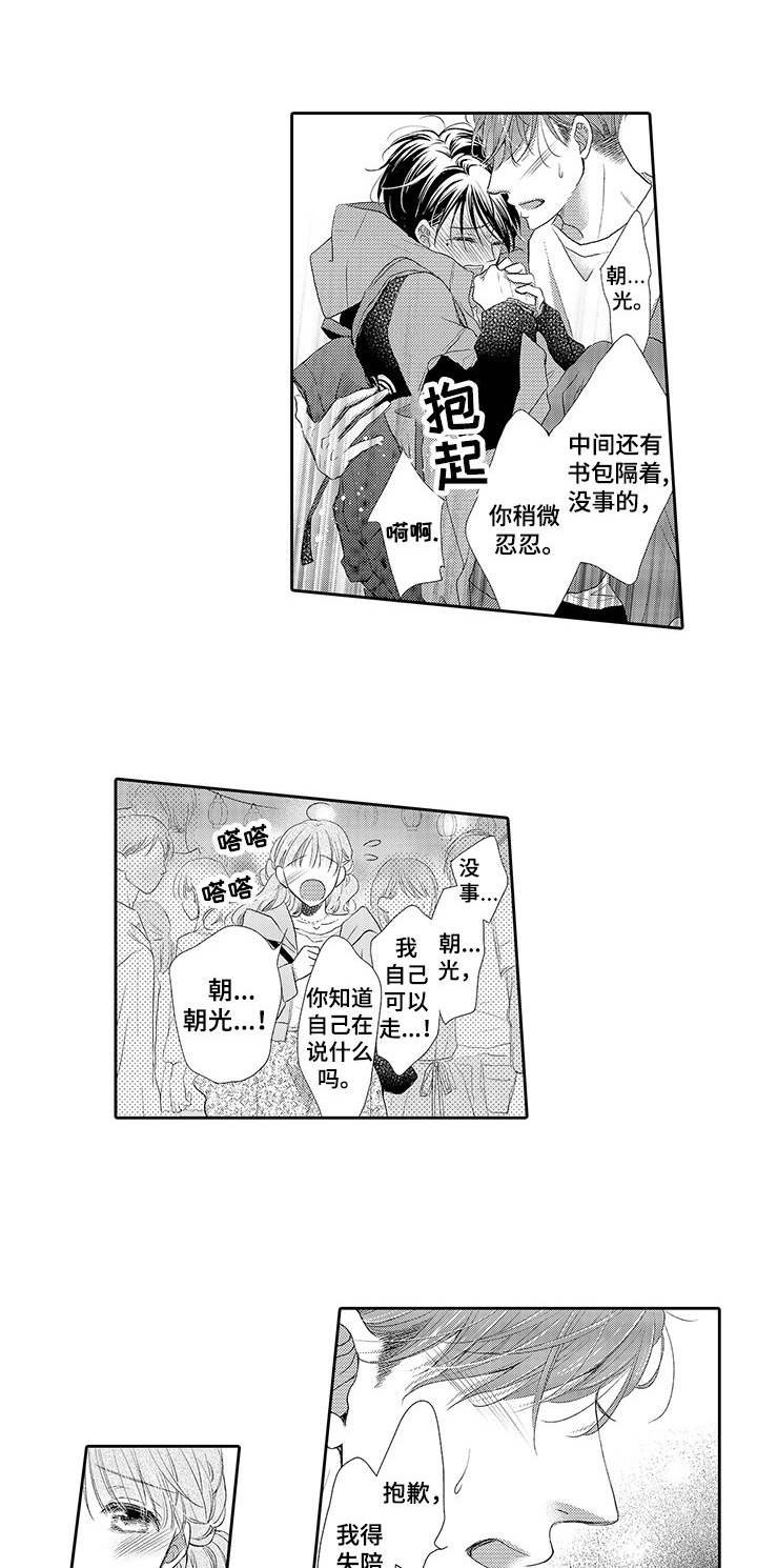 第12章：误会