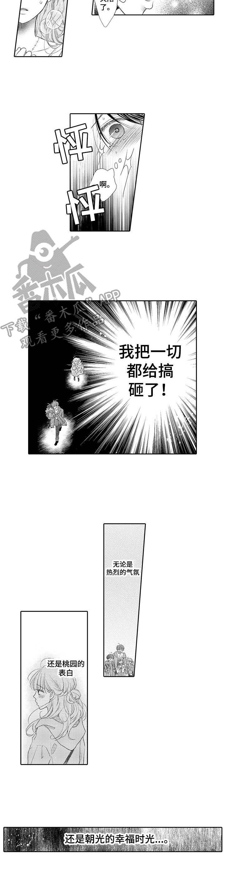 第12章：误会