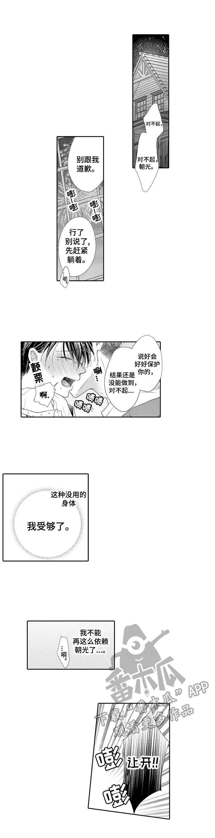 第12章：误会