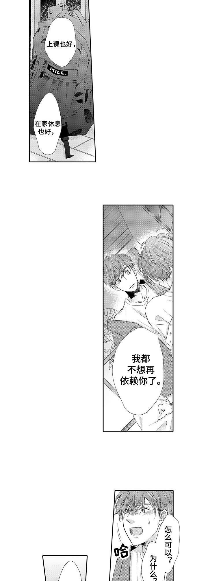 第12章：误会