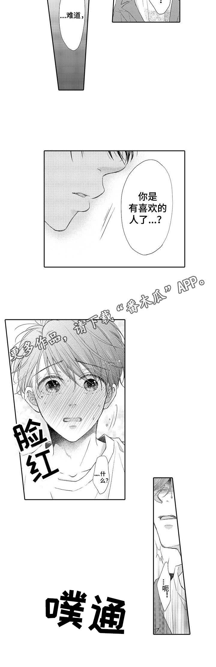 第12章：误会