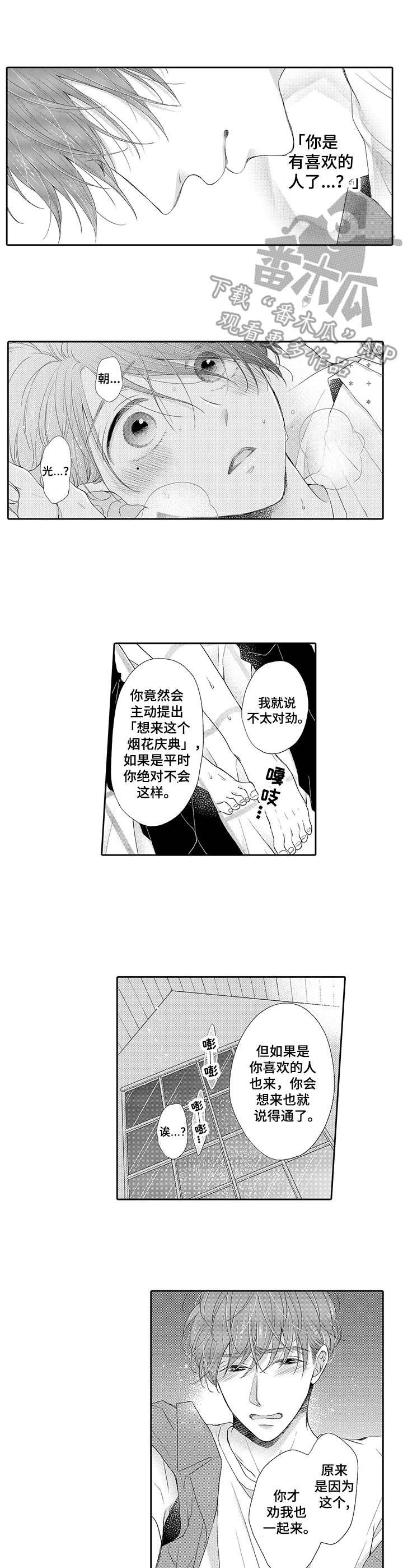 第12章：误会