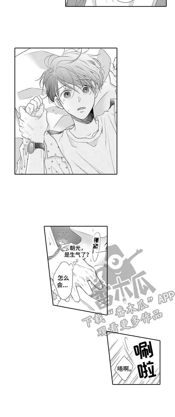 第12章：误会