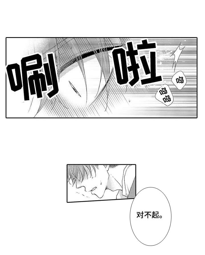 第13章：隔阂