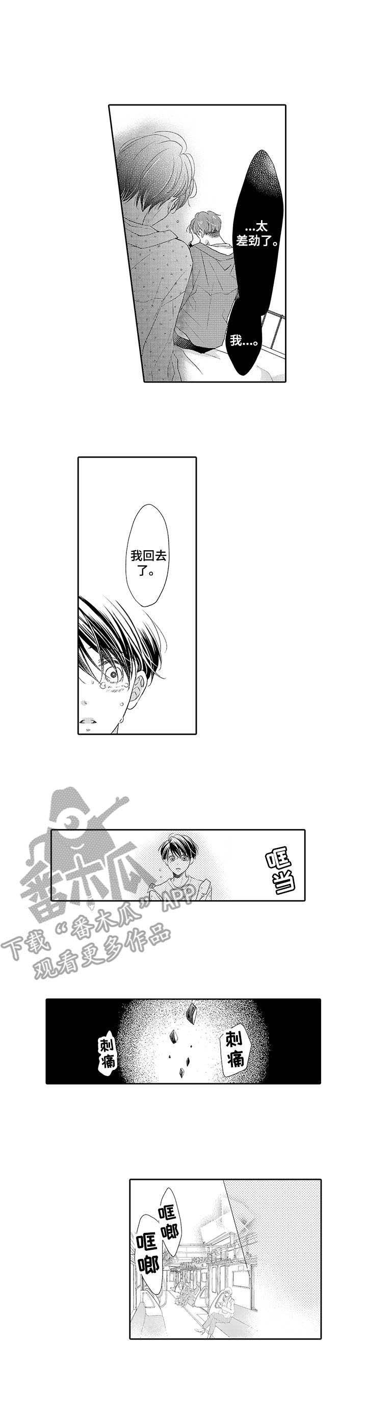 第13章：隔阂