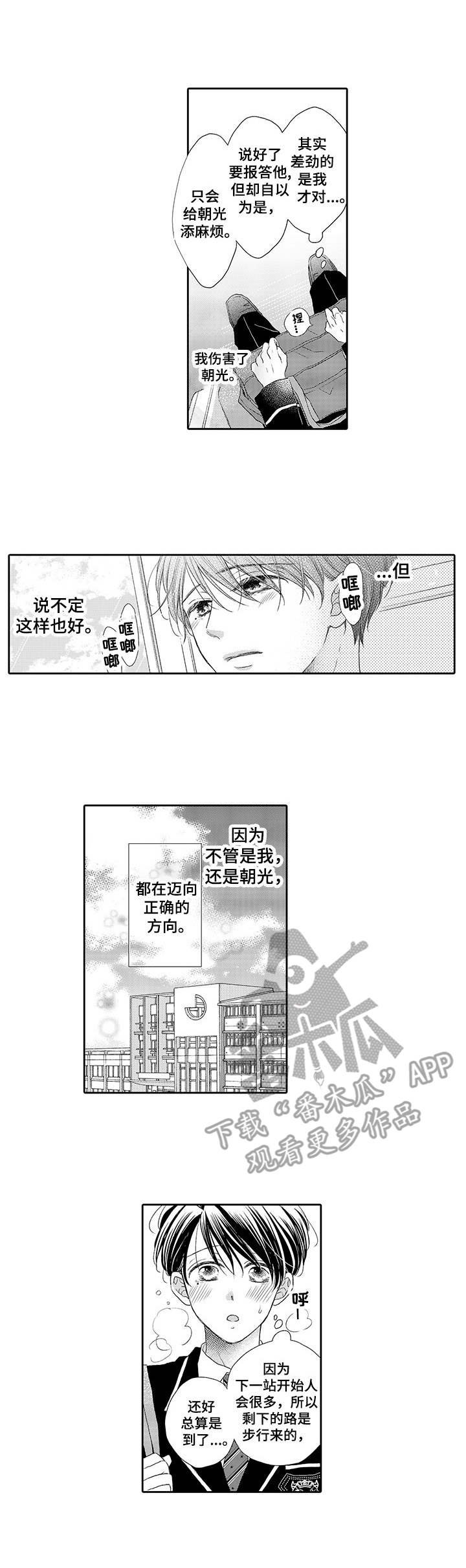 第13章：隔阂
