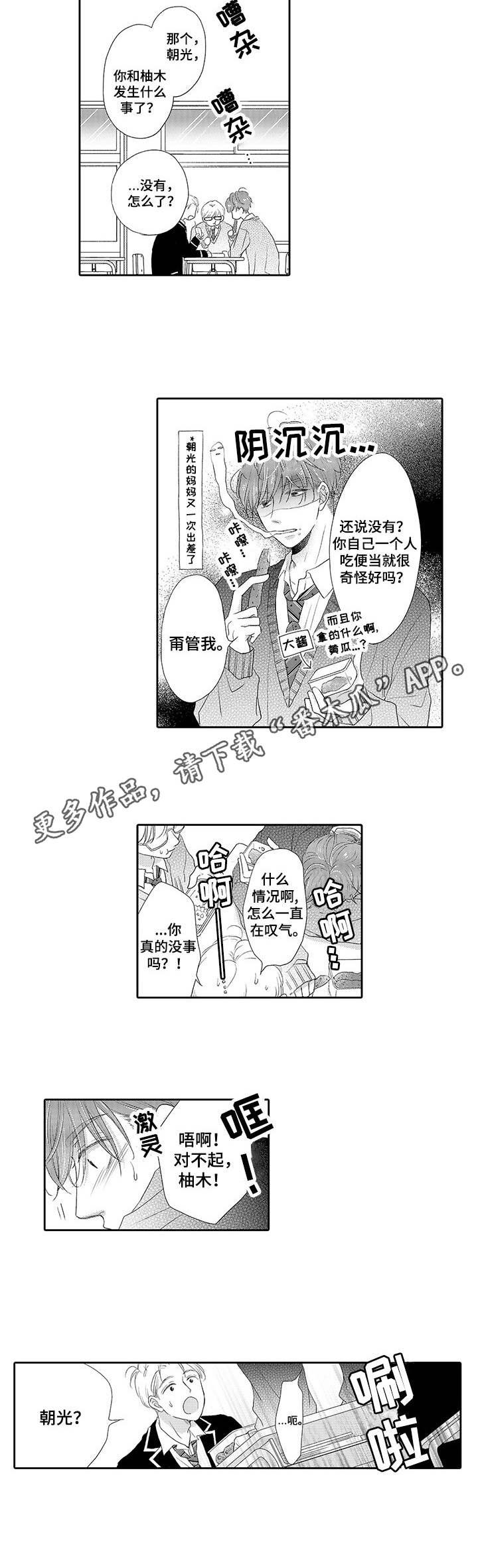 第13章：隔阂