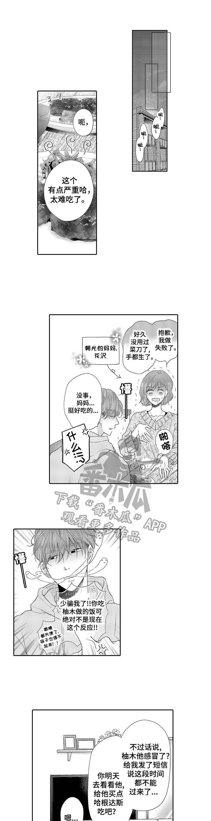 第14章：父母节