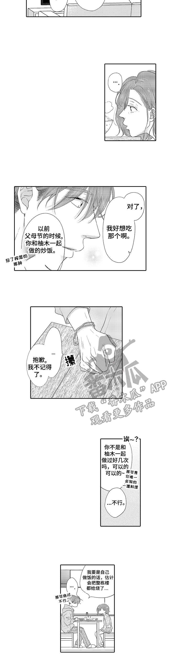 第14章：父母节