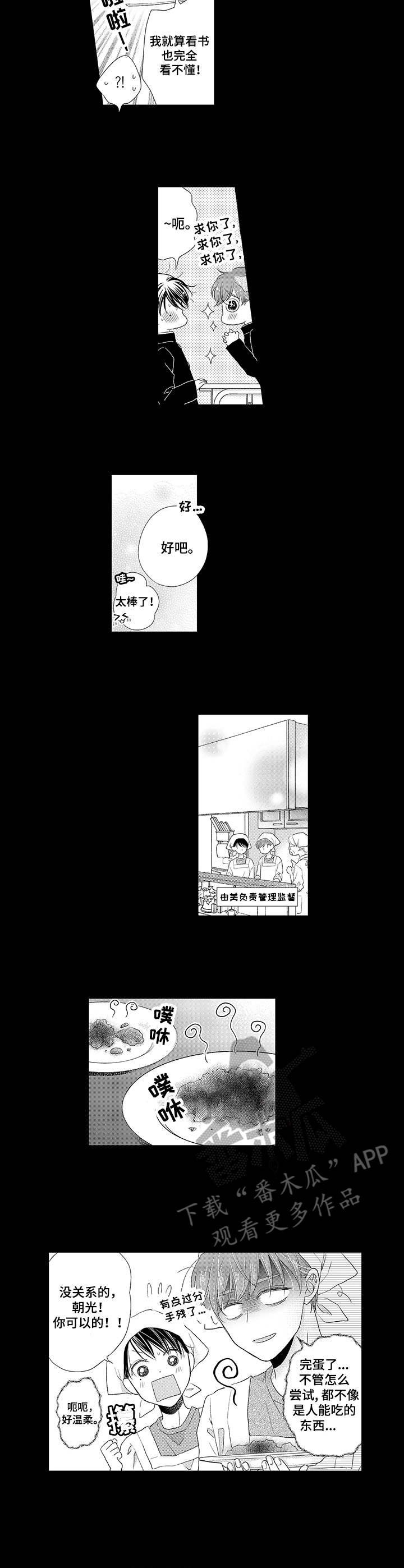 第14章：父母节