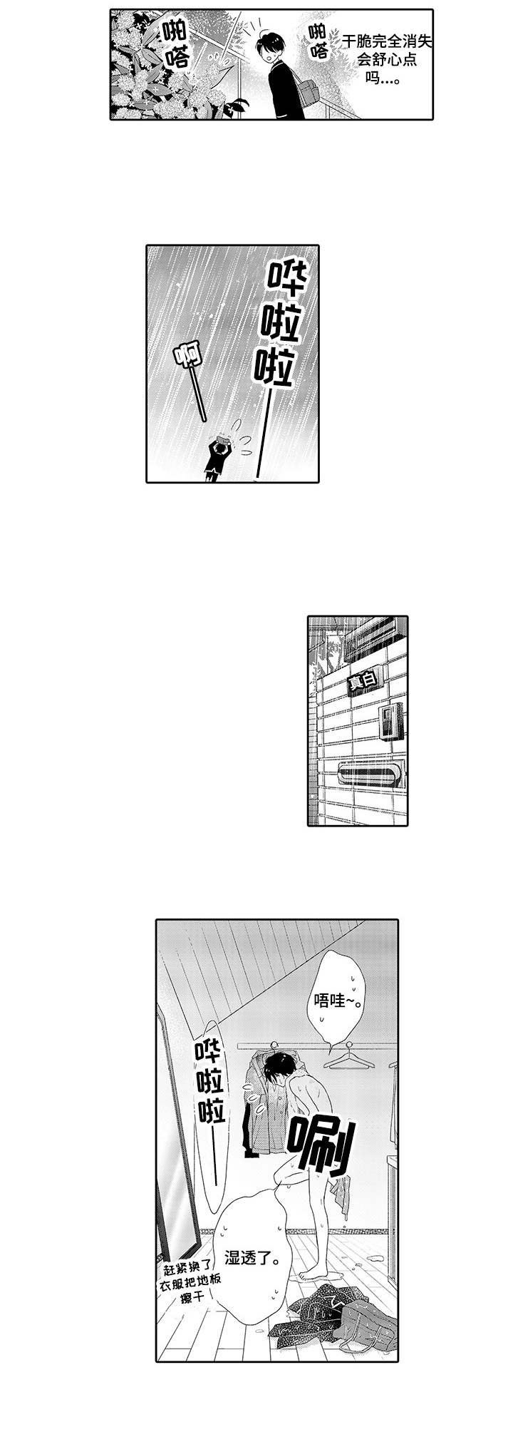 第15章：不见了