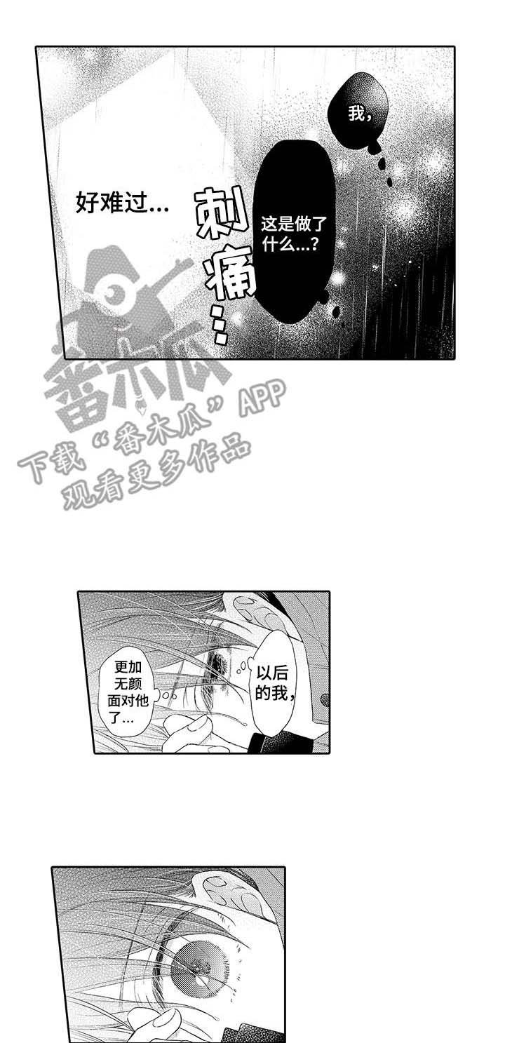 第15章：不见了