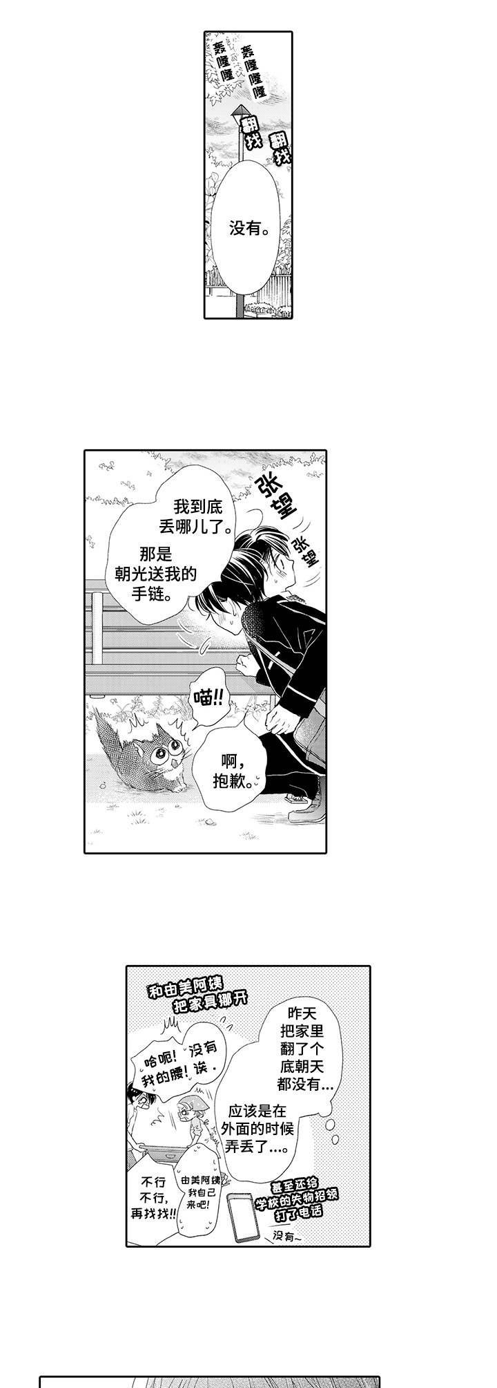 第15章：不见了