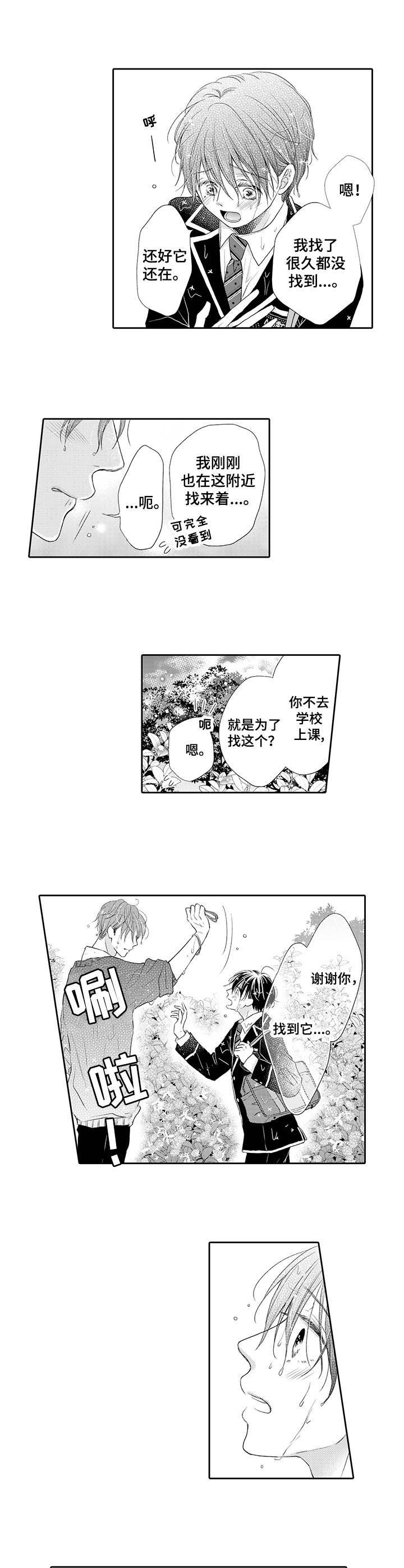 第16章：寻找