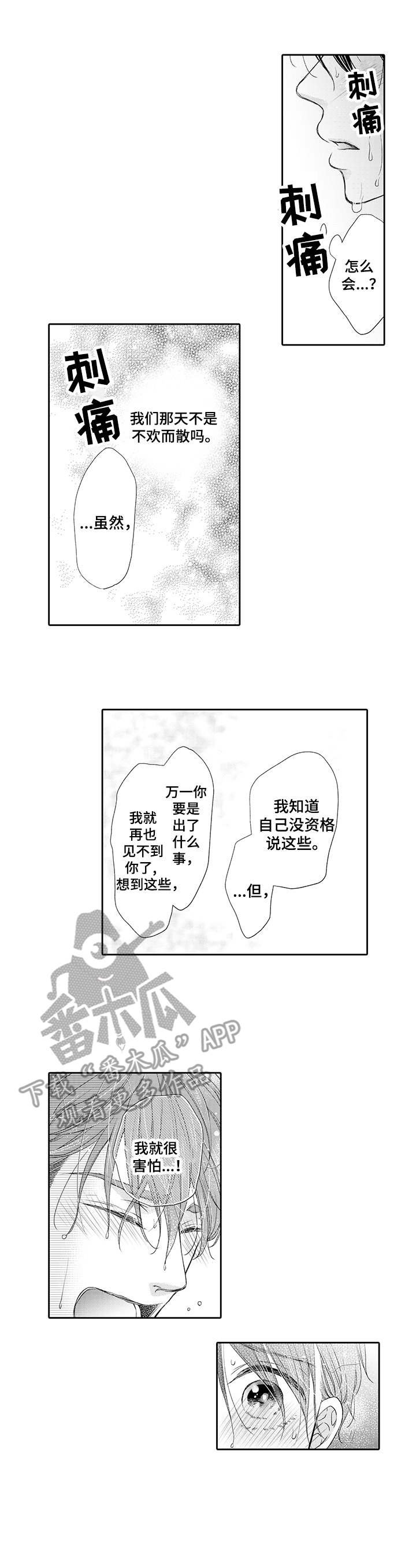 第16章：寻找