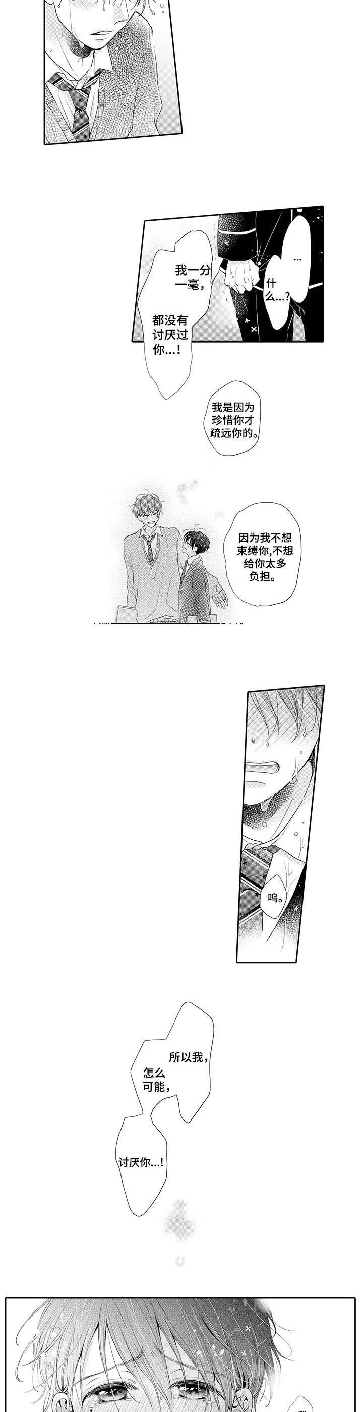 第17章：表白