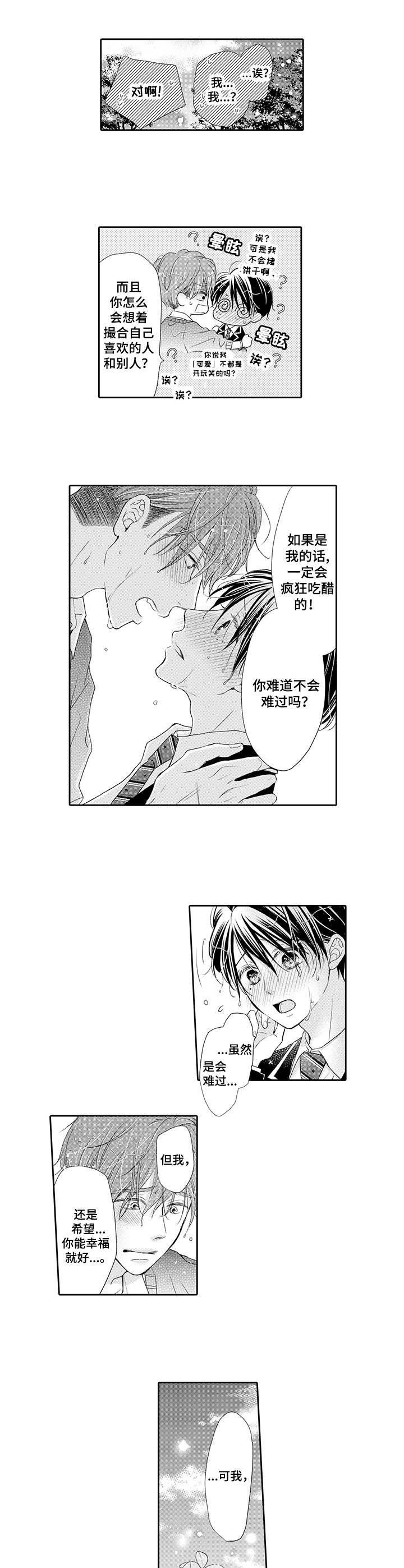 第17章：表白