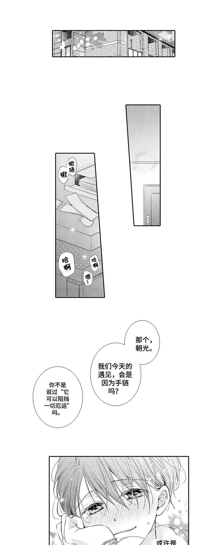 第18章：捧在手心（完结）